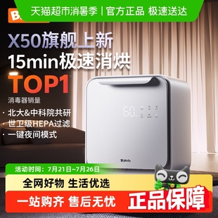 波咯咯奶瓶消毒柜婴儿带烘干二合一体机紫外线消毒器