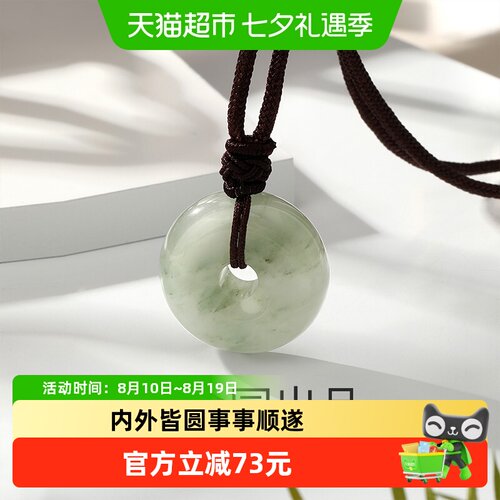 梦金园玉石平安扣礼物男女同款