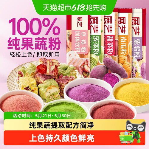 展艺草莓粉上色鲜亮冲饮