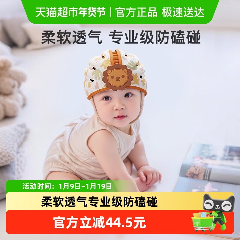 婴儿学步护头防摔帽宝宝学走路头安全帽儿童防撞头盔神器夏季透气,婴童用品,婴童枕头/枕芯,淘宝优惠券,粉丝福利购,淘宝优惠卷