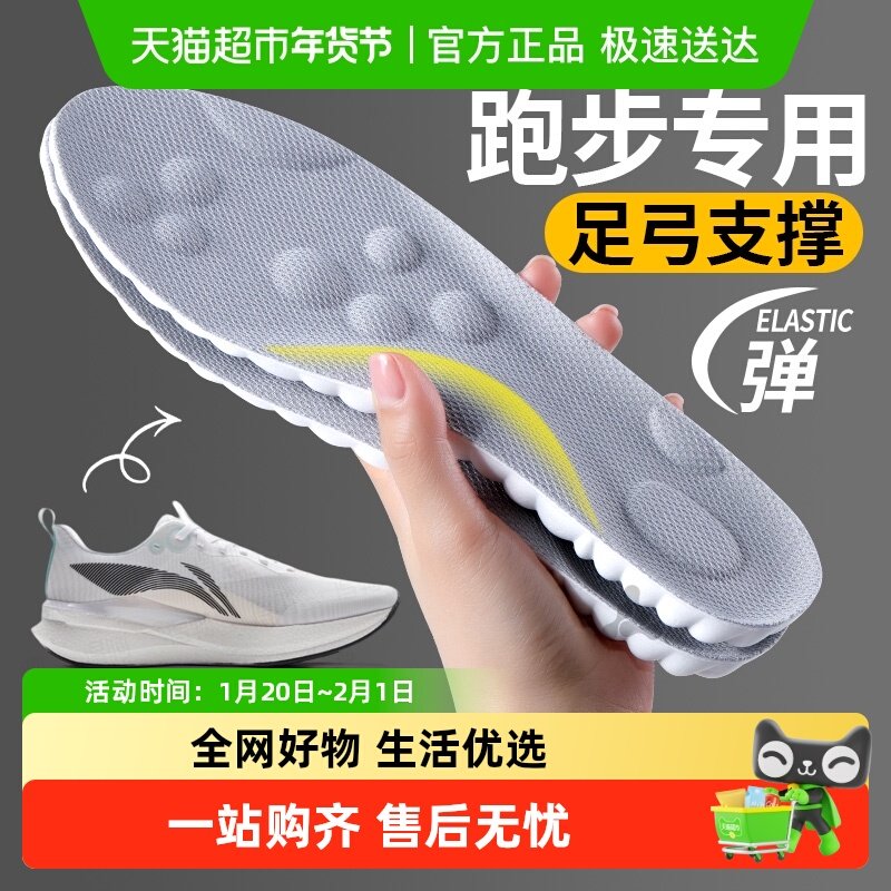 JvBV适用于李宁赤兔8pro鞋垫运动气垫减震足弓支撑软底舒适踩屎感,服饰配件/皮带/帽子/围巾,鞋垫,淘宝优惠券,粉丝福利购,淘宝优惠卷