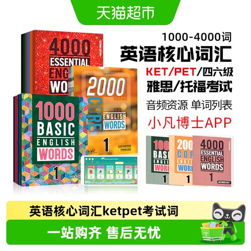 100020004000词compass出版社