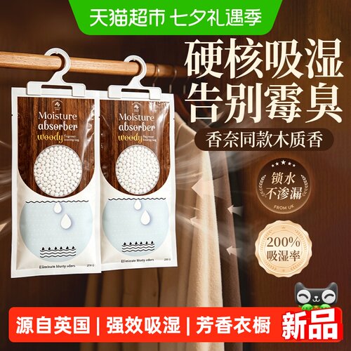 Newbark除湿袋防潮防霉