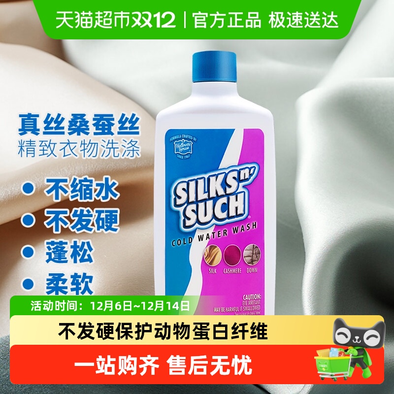 好为家真丝羊毛羽绒服洗涤剂护理