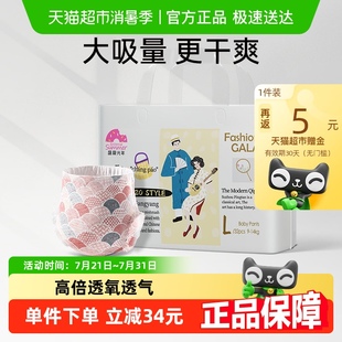 盛夏光年Fashion 拉拉褲 3XL尺碼 GALA系列紙尿褲 任選
