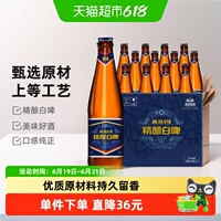 【燕京啤酒】V10精酿白啤高端特制整箱啤酒