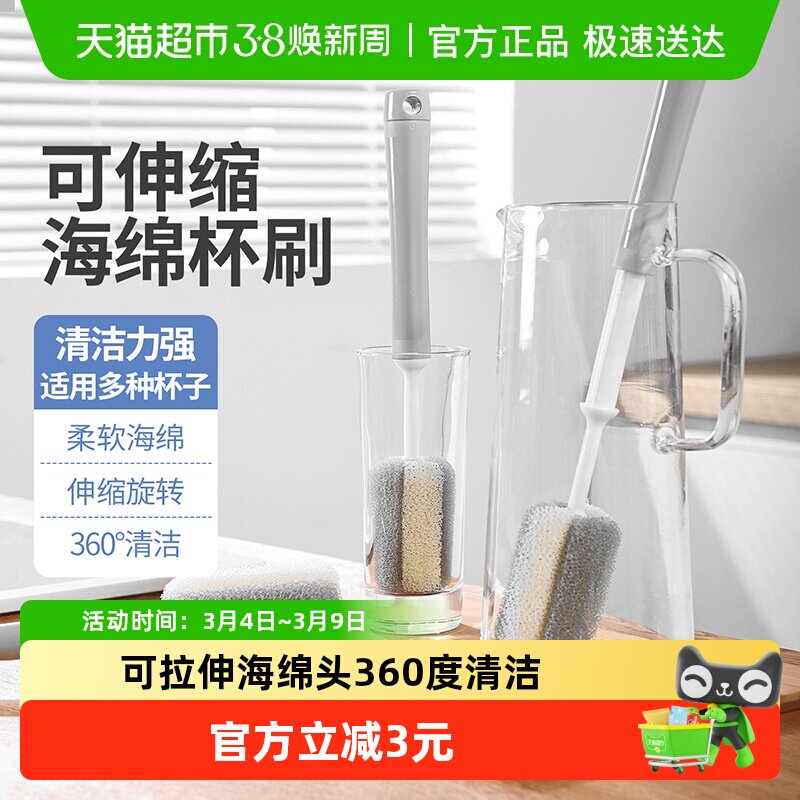 杯刷水杯清洗神器长柄可伸缩多功能保温杯盖刷奶瓶清洁海绵刷