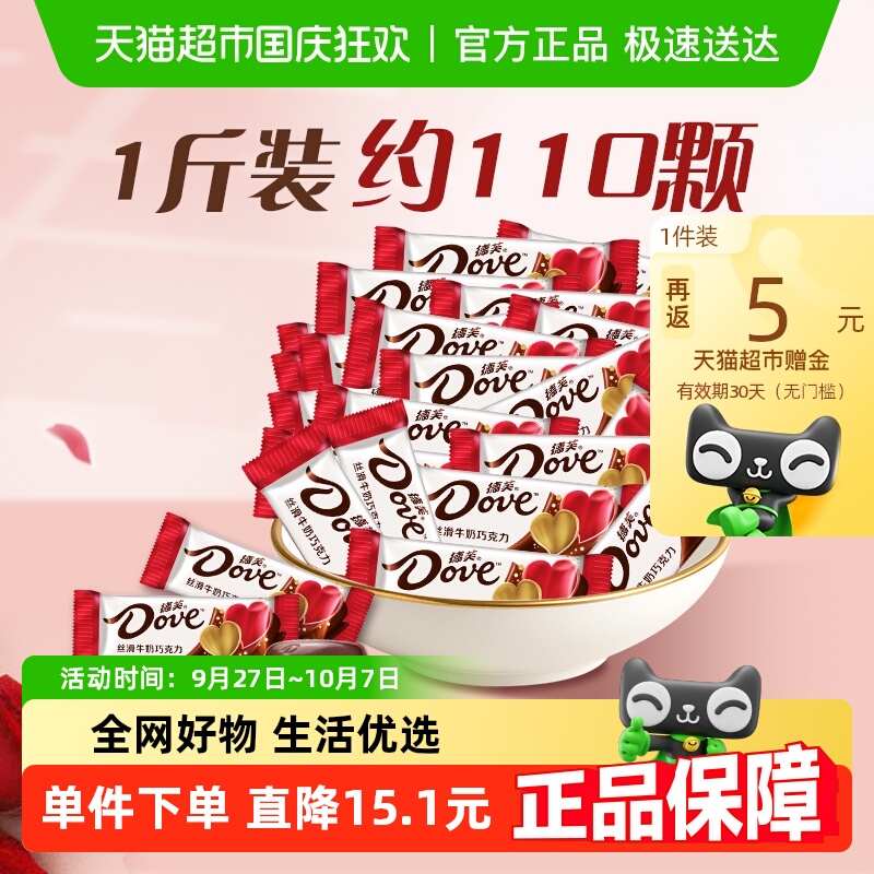 德芙丝滑牛奶巧克力散装喜糖糖果500gx1袋订婚结婚庆伴手礼小零食