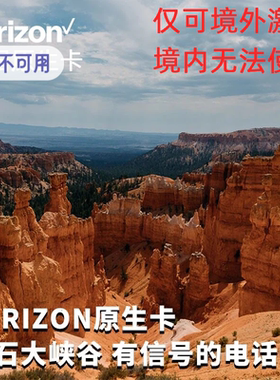 美国Verizon电话卡