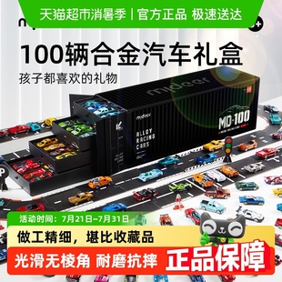 mideer弥鹿儿童合金小汽车玩具车仿真赛车模型3男孩6生日新年礼物