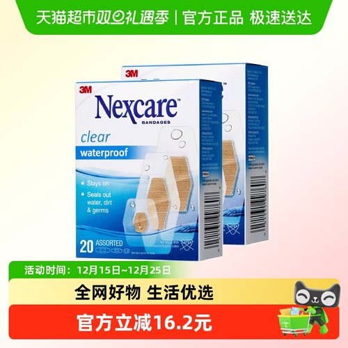 3M防水透气创口贴2盒×1组