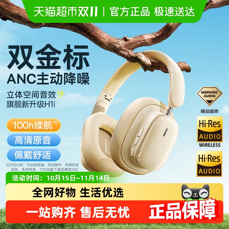 倍思无线头戴式HiFi游戏蓝牙耳机