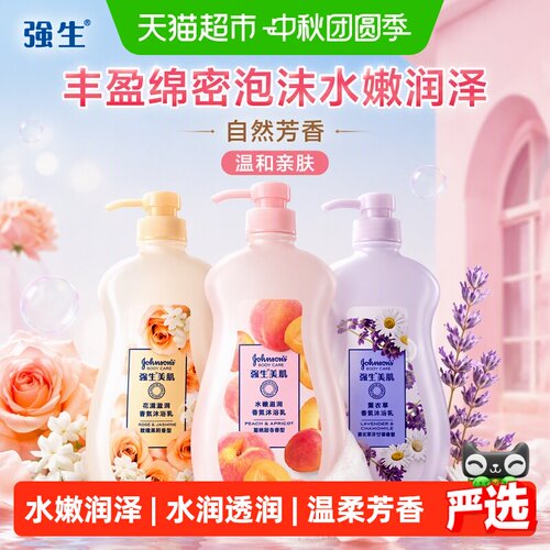 强生美肌日式香氛沐浴露水润滋养