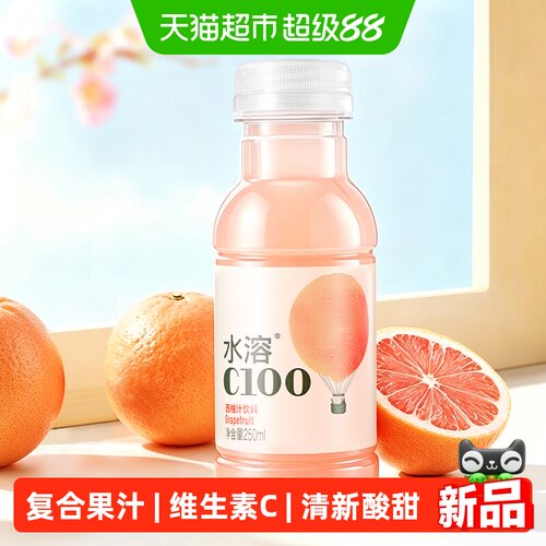 农夫山泉水溶C100西柚味250*12瓶