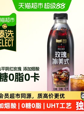 猫超臻选隅田川玫瑰美式咖啡饮料