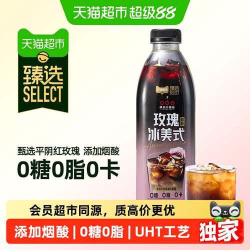 猫超臻选隅田川玫瑰美式咖啡饮料