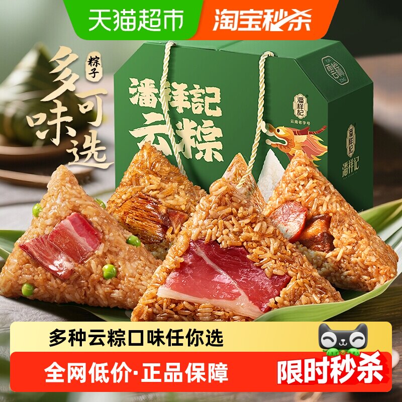 潘祥记鲜花豆沙粽子礼盒蜜枣甜粽云腿肉粽鸡枞大黄米粽端午节送礼
