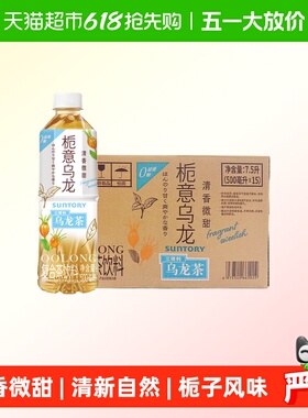 三得利栀意乌龙0糖茶饮料整箱栀子清香清甜