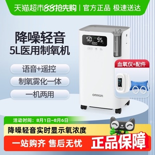 歐姆龍醫用制氧機制氧機家用氧氣機老人肺氣腫吸氧機降噪5102W