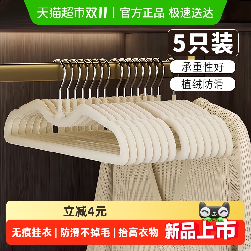 衣柜收纳架防滑无痕植绒衣架