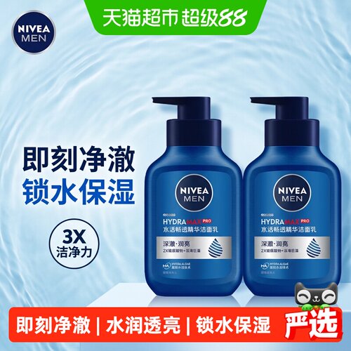妮维雅清洁洁面乳