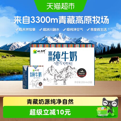 小西牛原生纯牛奶200ml*20盒