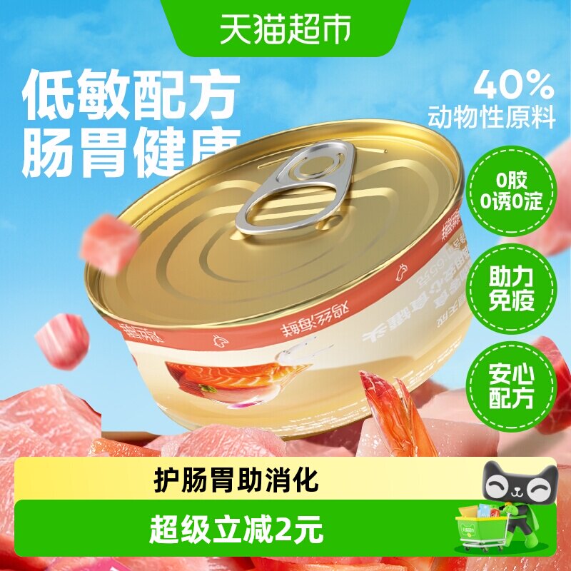 网易严选安心猫罐头护肠胃65g图片