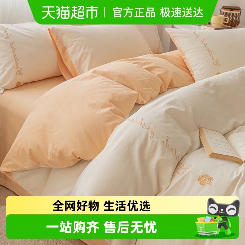 无印良品冬季A类全棉水洗棉床品