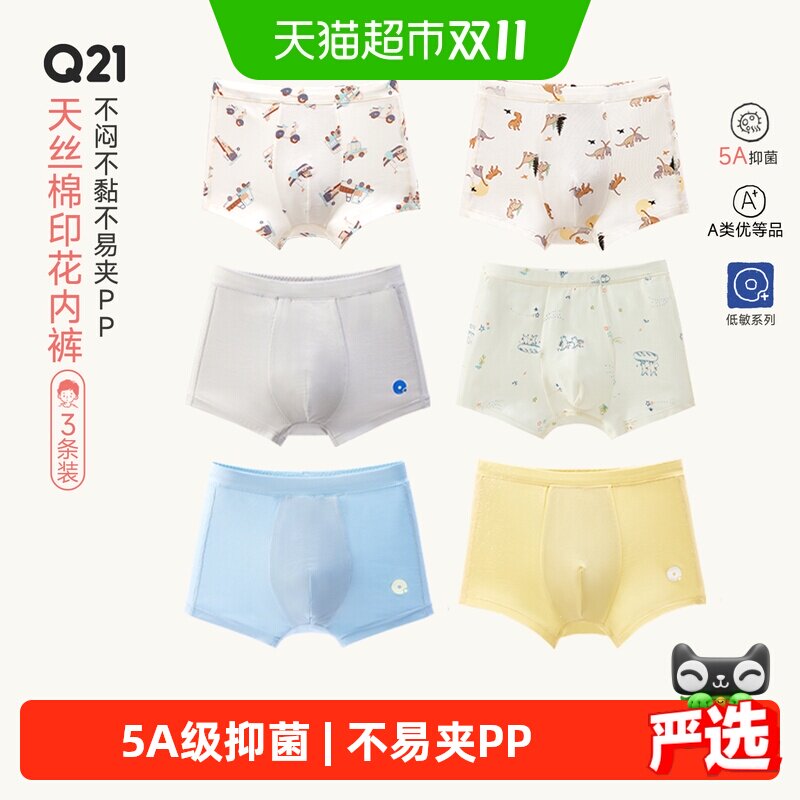 Q21天丝棉儿童印花平角内裤亲肤抑菌男童四角不易夹P宝宝纯棉内档