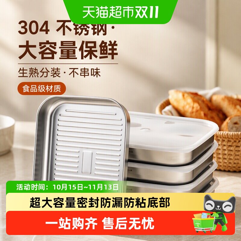 onlycook 304不锈钢饺子冷冻盒食品级馄饨水饺冰箱保鲜盒大托盘