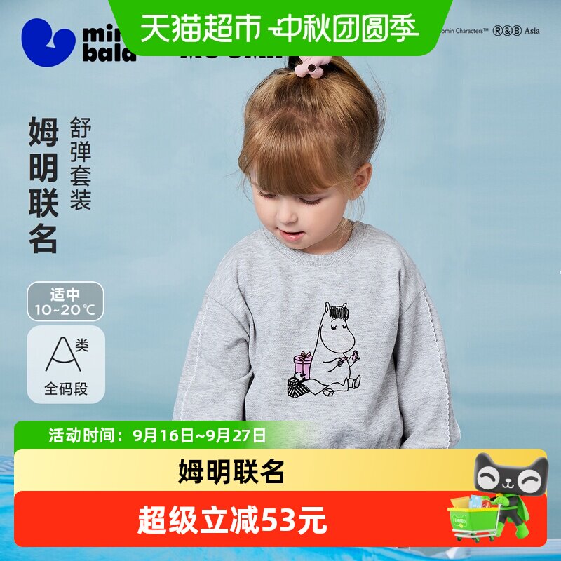 MiniBala2026秋新款儿童套装