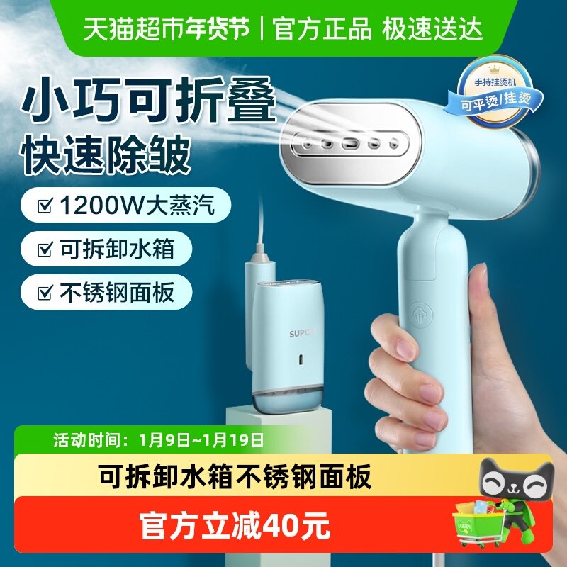 苏泊尔手持挂烫机家用小型蒸汽电熨斗学生便携式旅行熨衣服熨烫机,生活电器,挂烫机/全自动熨烫机,淘宝优惠券,粉丝福利购,淘宝优惠卷
