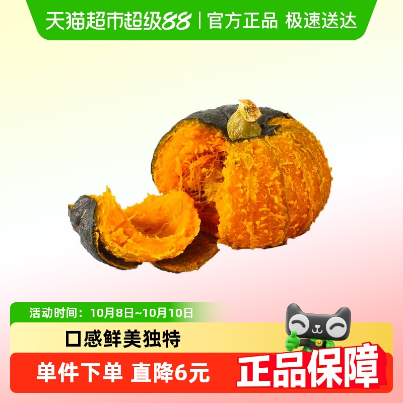 【下拉领淘金币更优惠】贝贝南瓜正宗粉面香甜爆粉爆糯