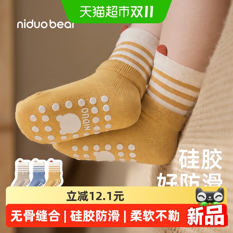 尼多熊宝宝秋冬棉袜防滑袜子