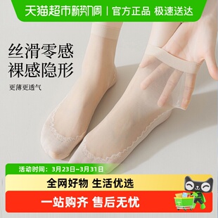 猫人丝袜女短袜薄款 防勾丝防滑肉色超薄春夏隐形透气水晶袜中短筒