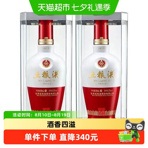 五粮液双瓶新老包装白酒