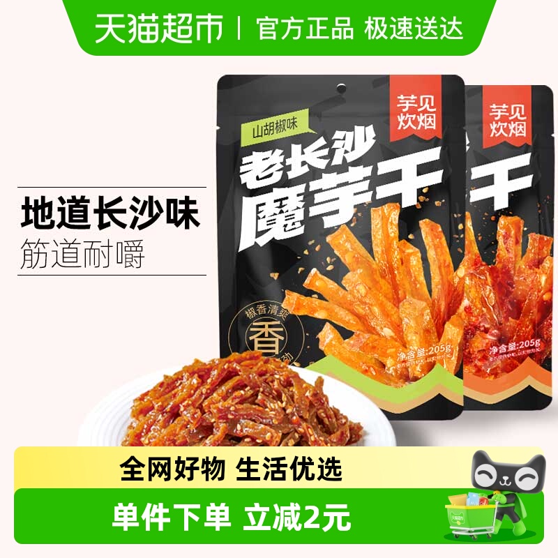 芋见炊烟老长沙魔芋干素食毛肚香辣Q弹富含膳食纤维休闲零食