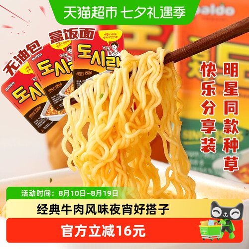 八道PALDO经典韩式牛肉味泡面3盒