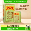 24盒火锅搭档礼盒中华老字号 王老吉凉茶茶饮料纸盒整箱250ml