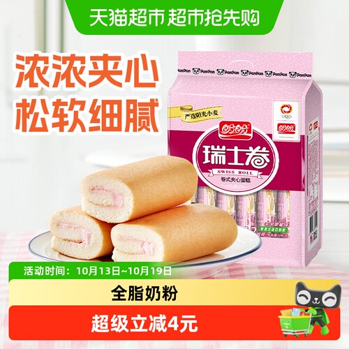 盼盼草莓味夹心面包瑞士卷240g