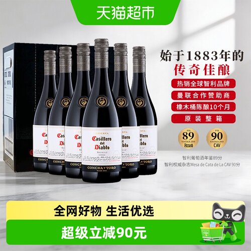 干露红魔鬼智利西拉红酒深紫色泽
