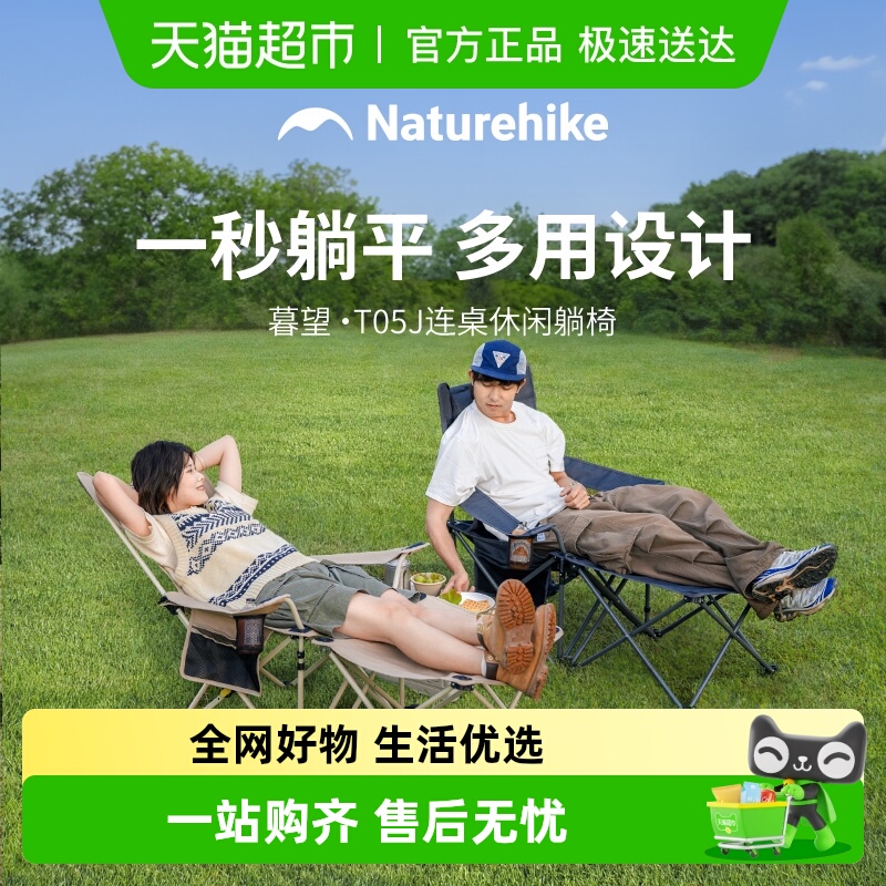 Naturehike便携式户外钓鱼躺椅