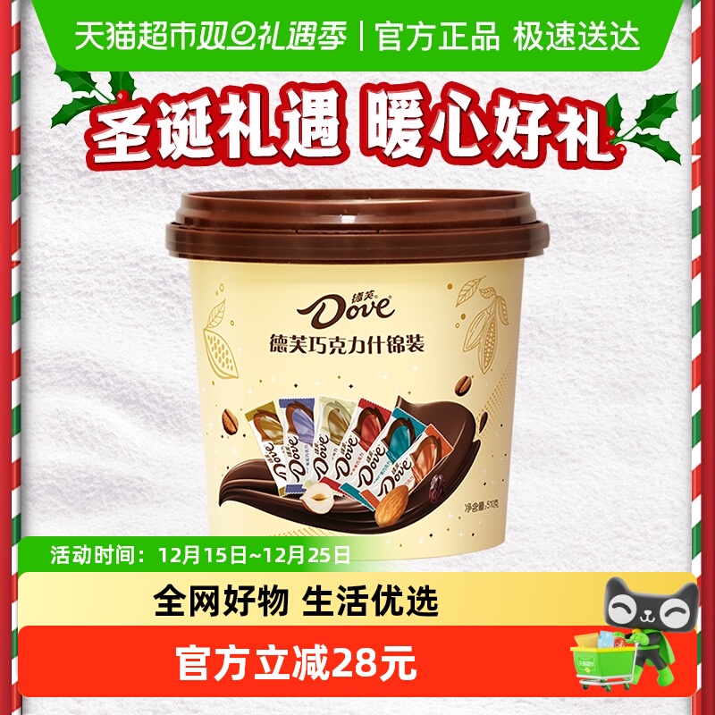 德芙婚庆散糖巧克力结婚喜糖果