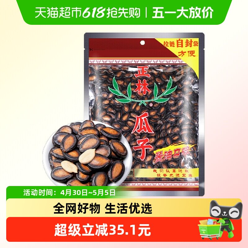 ���� �ڹ��� ����ζ 500g ����װ ���������ʳ 36.8Ԫ