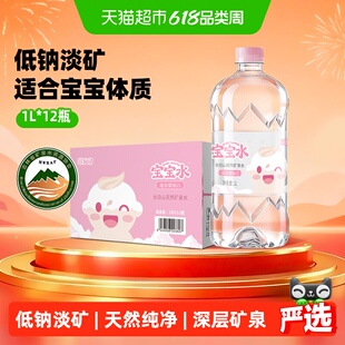 恒大冰泉低钠天然矿泉水适合婴幼儿1L*12瓶婴儿矿泉水宝宝水冲奶