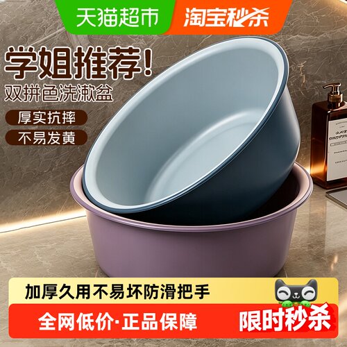 千屿加高加厚开学季洗脸盆