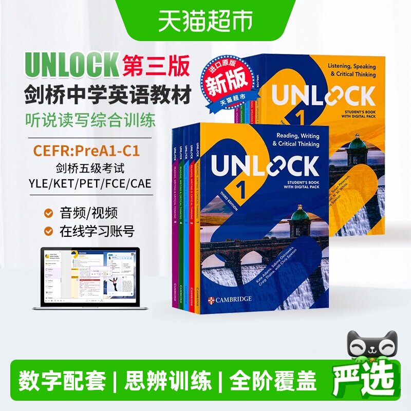 unlock第三版 unlock教材 剑桥少儿英语教材 unlock