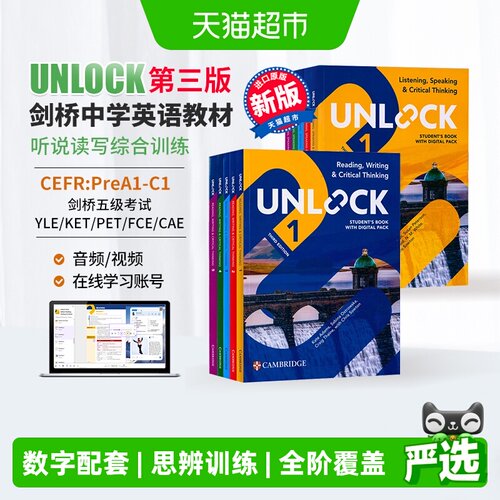 unlock第三版剑桥少儿英语教材