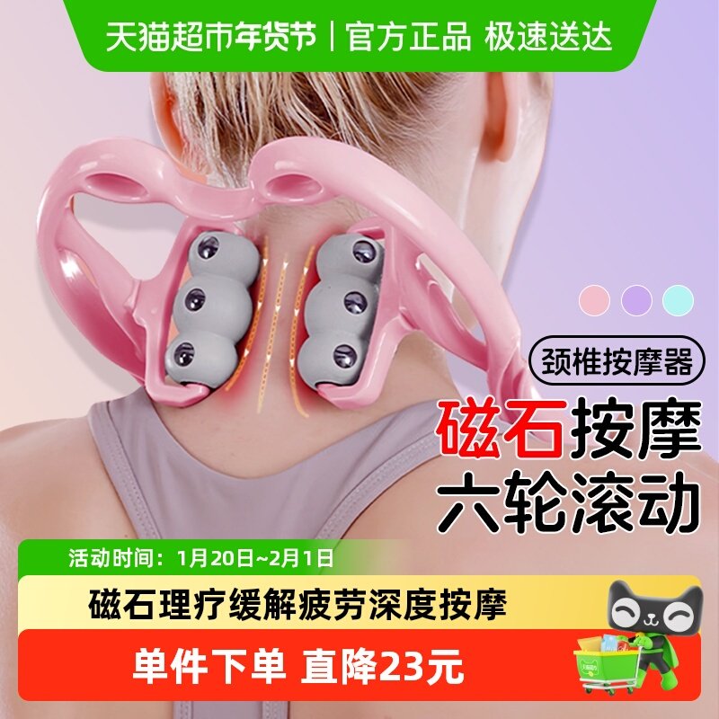 磁石颈椎按摩器六轮多功能肩颈疏通仪按摩脖子颈部揉捏按摩神器,个人护理/保健/按摩器材,按摩披肩/肩背敲击按摩带,淘宝优惠券,粉丝福利购,淘宝优惠卷