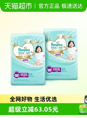 【散热王者】箱装帮宝适一级帮拉拉裤透气4XL尿不湿